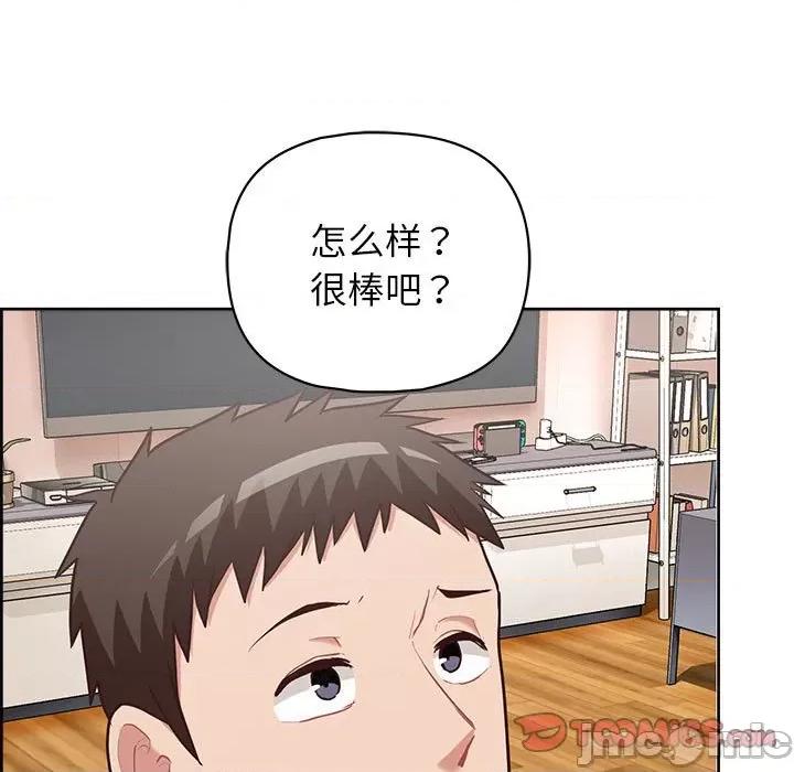 这家公司规我管 这公司归我了-这公司归我了 第15话 第15页