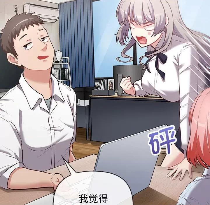 这家公司规我管 这公司归我了-这公司归我了 第15话 第18页