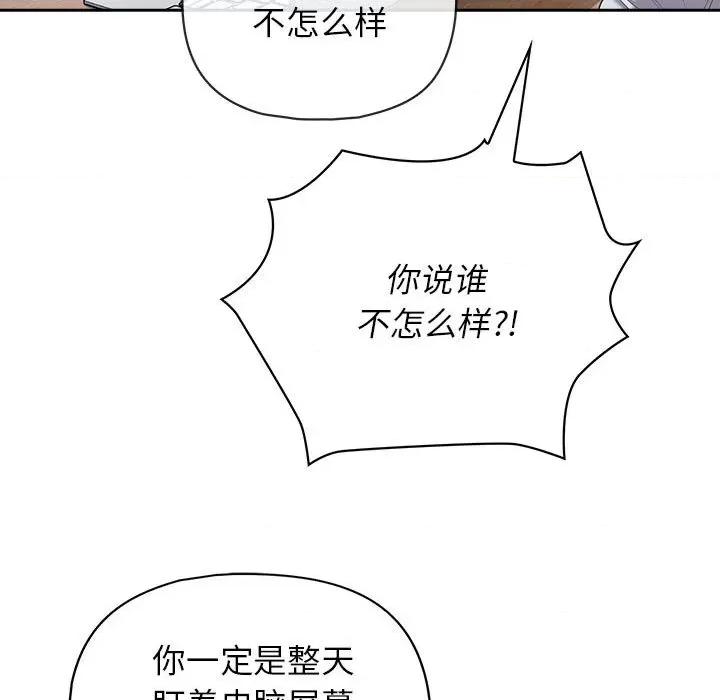 这家公司规我管 这公司归我了-这公司归我了 第15话 第19页