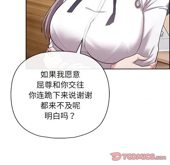 这家公司规我管 这公司归我了-这公司归我了 第15话 第21页
