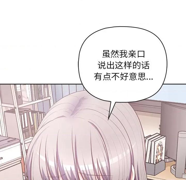这家公司规我管 这公司归我了-这公司归我了 第15话 第22页