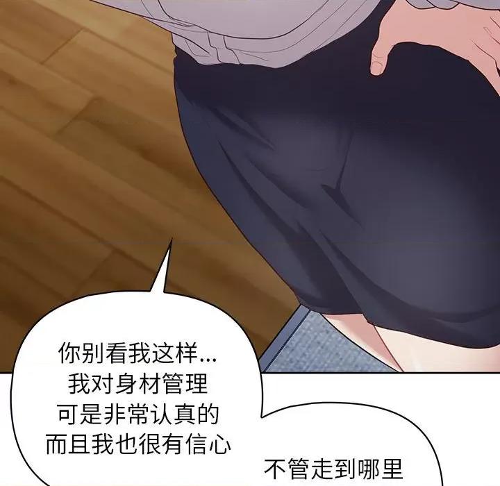 这家公司规我管 这公司归我了-这公司归我了 第15话 第24页