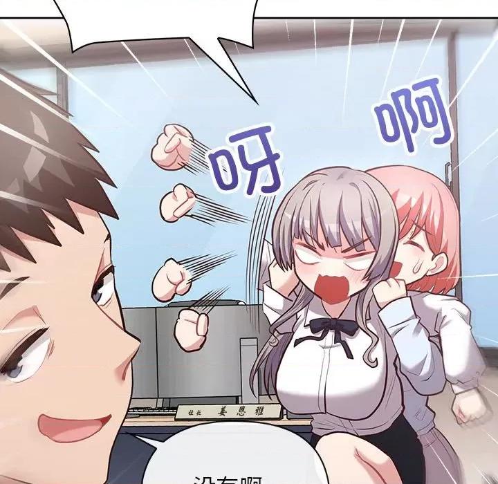 这家公司规我管 这公司归我了-这公司归我了 第15话 第29页