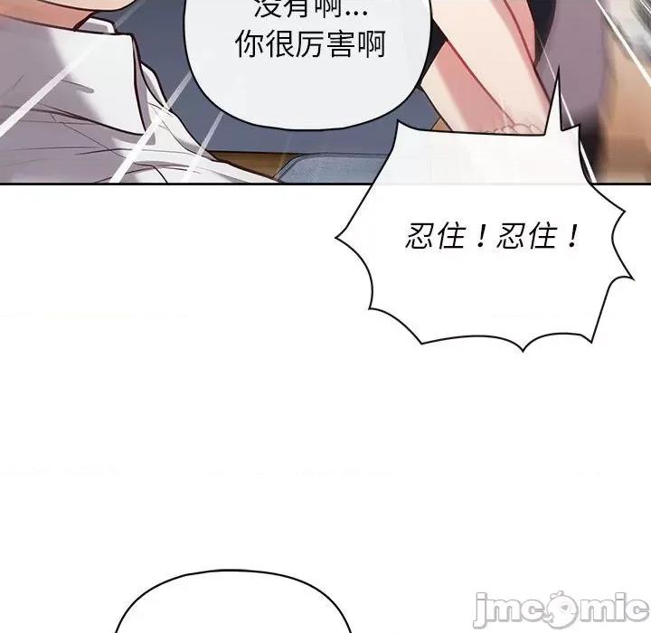 这家公司规我管 这公司归我了-这公司归我了 第15话 第30页