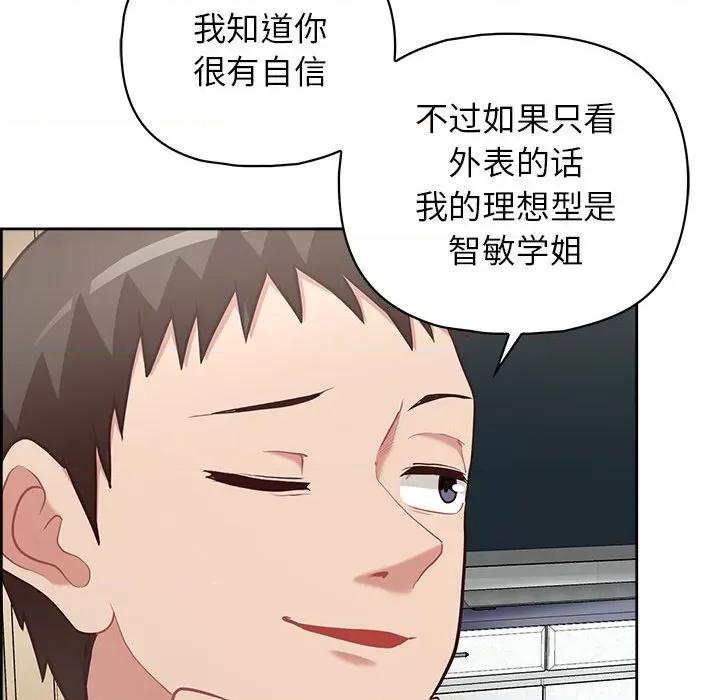 这家公司规我管 这公司归我了-这公司归我了 第15话 第31页