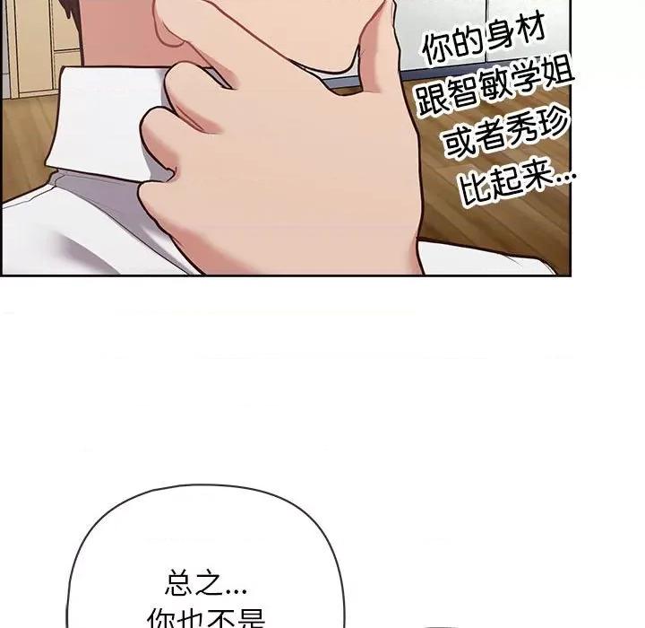 这家公司规我管 这公司归我了-这公司归我了 第15话 第32页