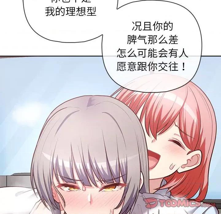 这家公司规我管 这公司归我了-这公司归我了 第15话 第33页
