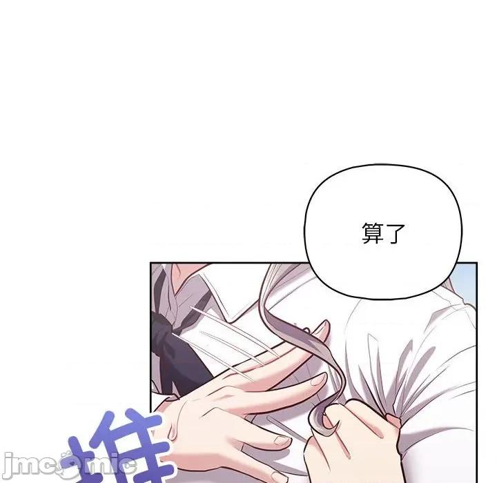 这家公司规我管 这公司归我了-这公司归我了 第15话 第35页