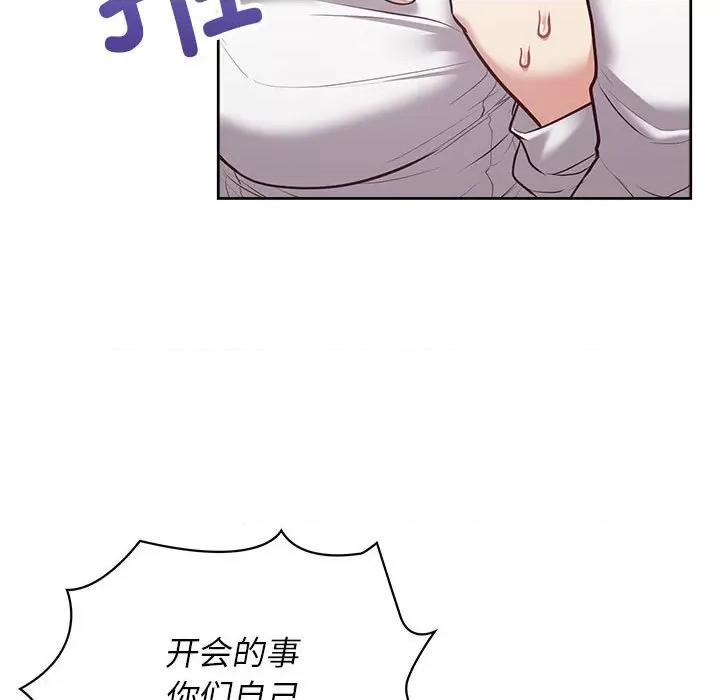 这家公司规我管 这公司归我了-这公司归我了 第15话 第36页