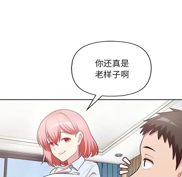 这家公司规我管 这公司归我了-这公司归我了 第15话 第42页