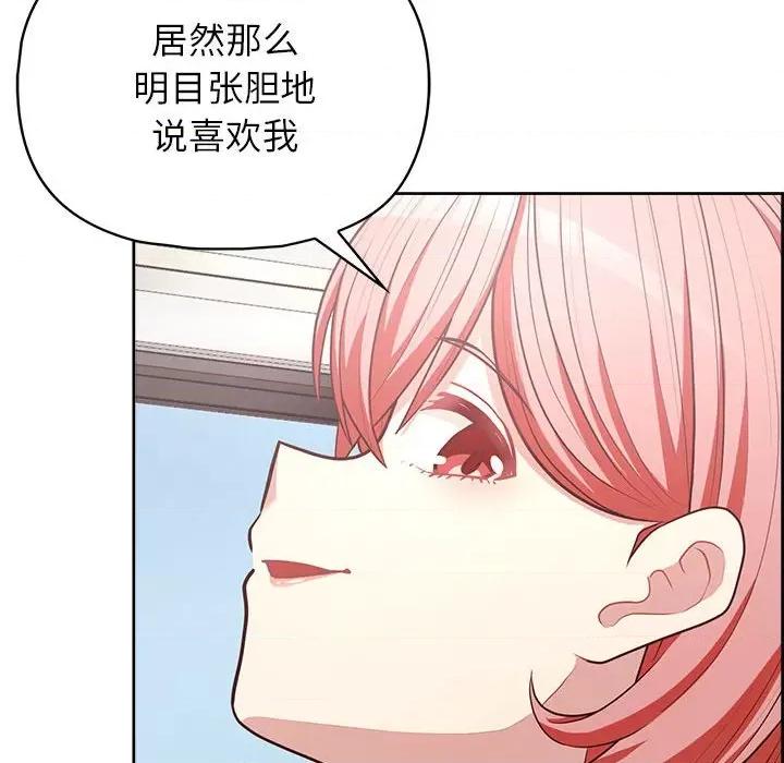 这家公司规我管 这公司归我了-这公司归我了 第15话 第44页