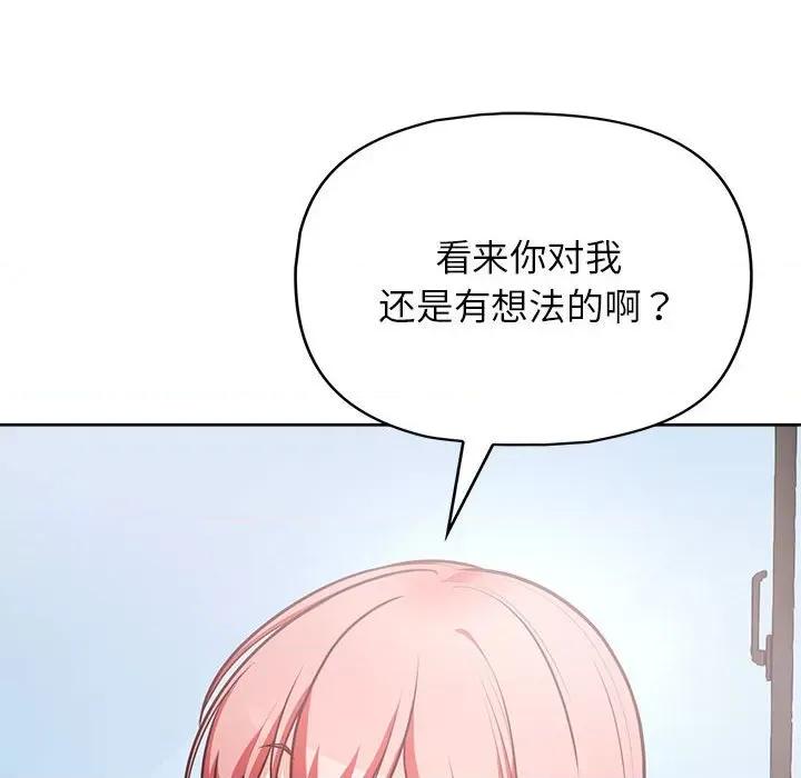 这家公司规我管 这公司归我了-这公司归我了 第15话 第46页