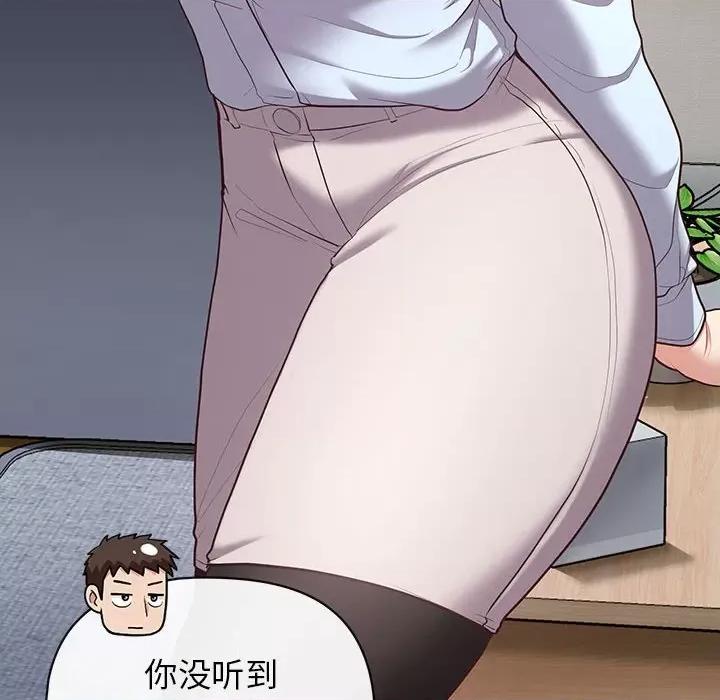 这家公司规我管 这公司归我了-这公司归我了 第15话 第48页