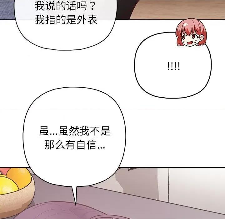 这家公司规我管 这公司归我了-这公司归我了 第15话 第49页