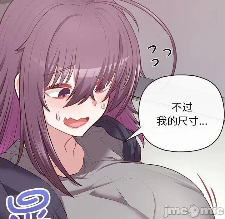 这家公司规我管 这公司归我了-这公司归我了 第15话 第50页
