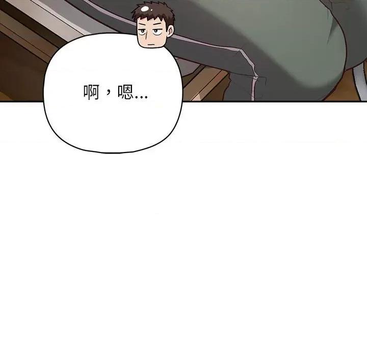 这家公司规我管 这公司归我了-这公司归我了 第15话 第52页