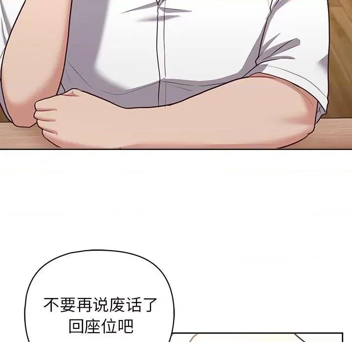 这家公司规我管 这公司归我了-这公司归我了 第15话 第54页