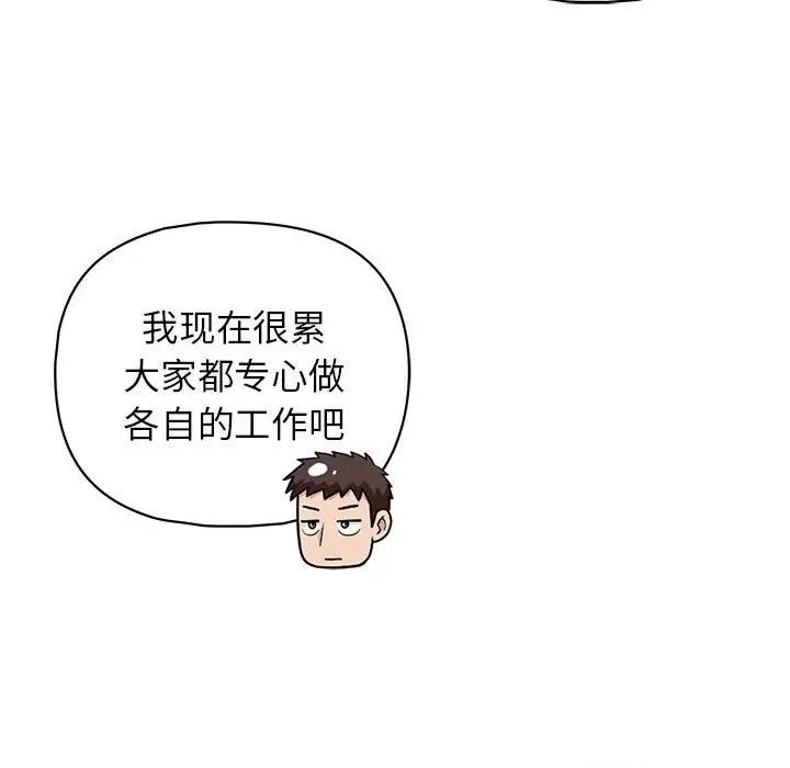 这家公司规我管 这公司归我了-这公司归我了 第15话 第56页