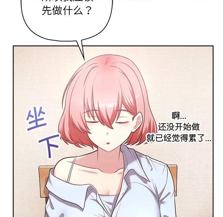 这家公司规我管 这公司归我了-这公司归我了 第15话 第58页
