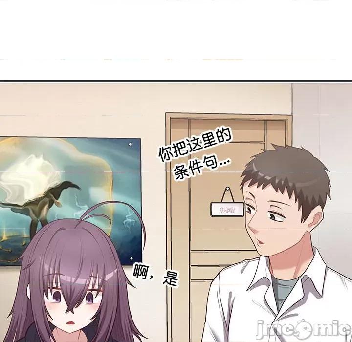 这家公司规我管 这公司归我了-这公司归我了 第15话 第60页