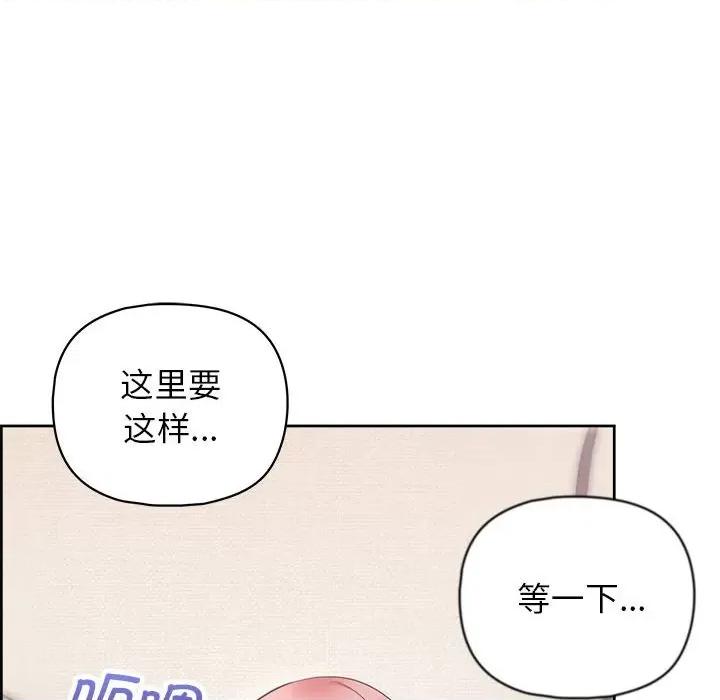 这家公司规我管 这公司归我了-这公司归我了 第15话 第62页