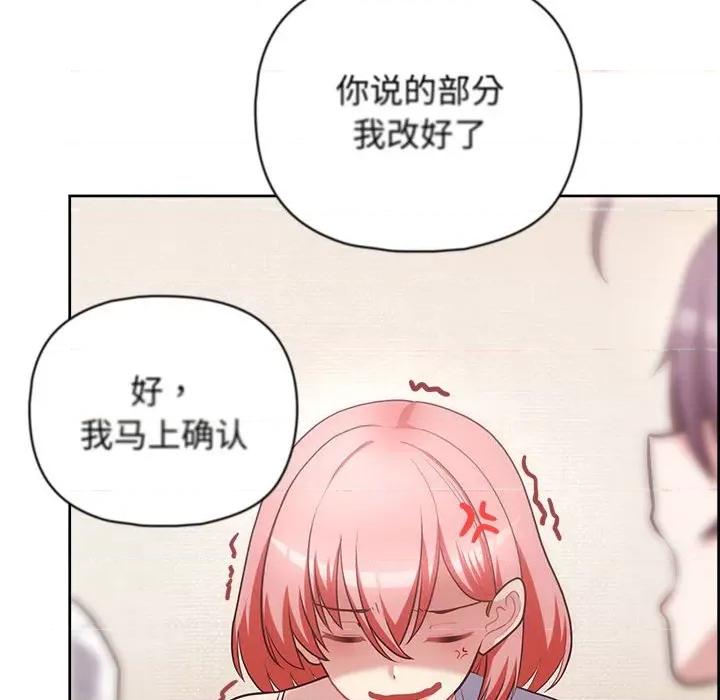 这家公司规我管 这公司归我了-这公司归我了 第15话 第64页