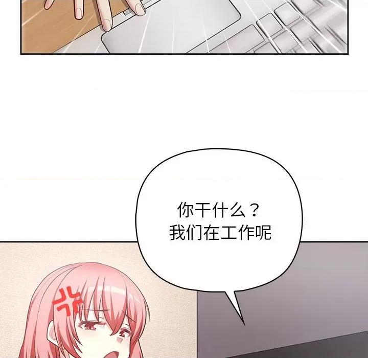 这家公司规我管 这公司归我了-这公司归我了 第15话 第67页
