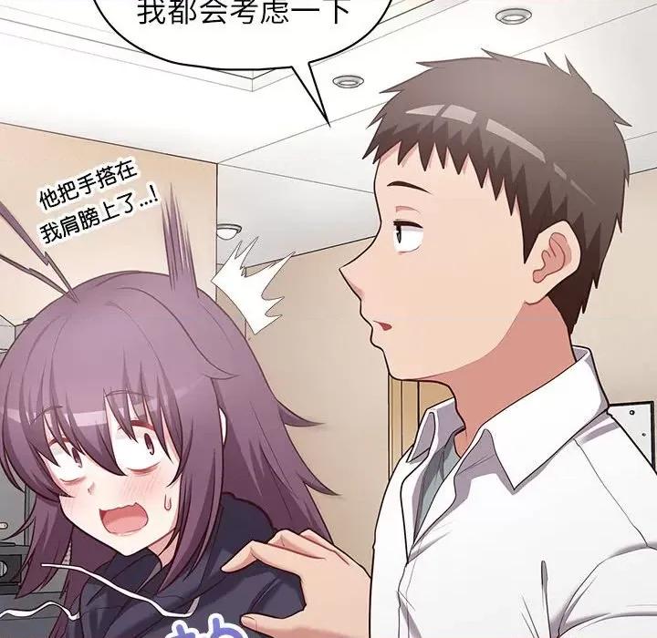这家公司规我管 这公司归我了-这公司归我了 第15话 第74页