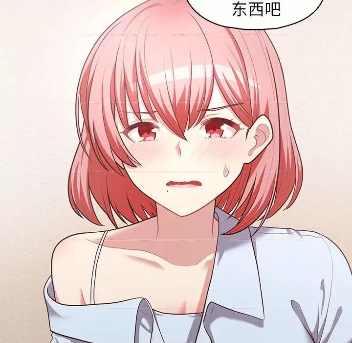 这家公司规我管 这公司归我了-这公司归我了 第15话 第76页