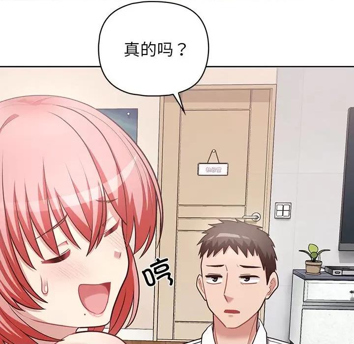 这家公司规我管 这公司归我了-这公司归我了 第15话 第82页