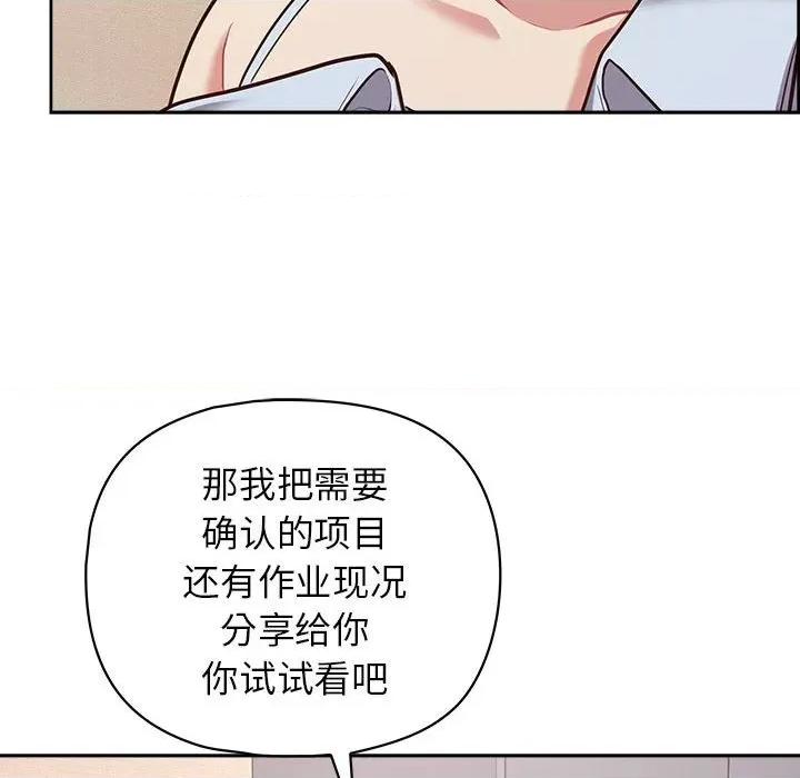 这家公司规我管 这公司归我了-这公司归我了 第15话 第86页