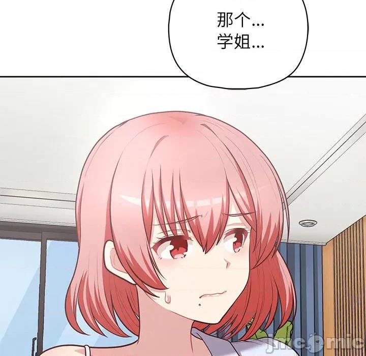 这家公司规我管 这公司归我了-这公司归我了 第15话 第95页