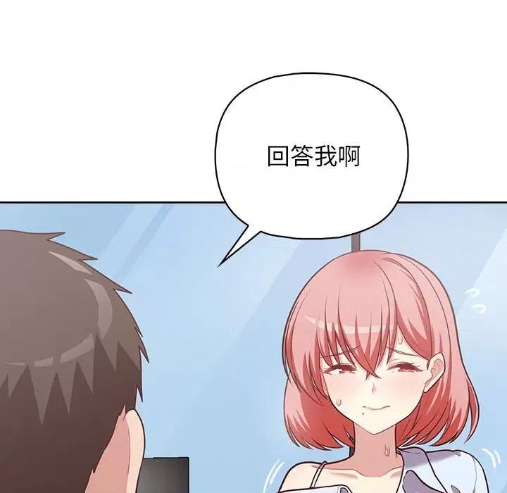 这家公司规我管 这公司归我了-这公司归我了 第15话 第103页