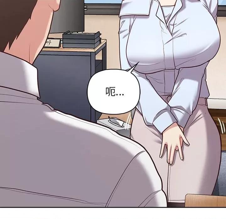 这家公司规我管 这公司归我了-这公司归我了 第15话 第104页