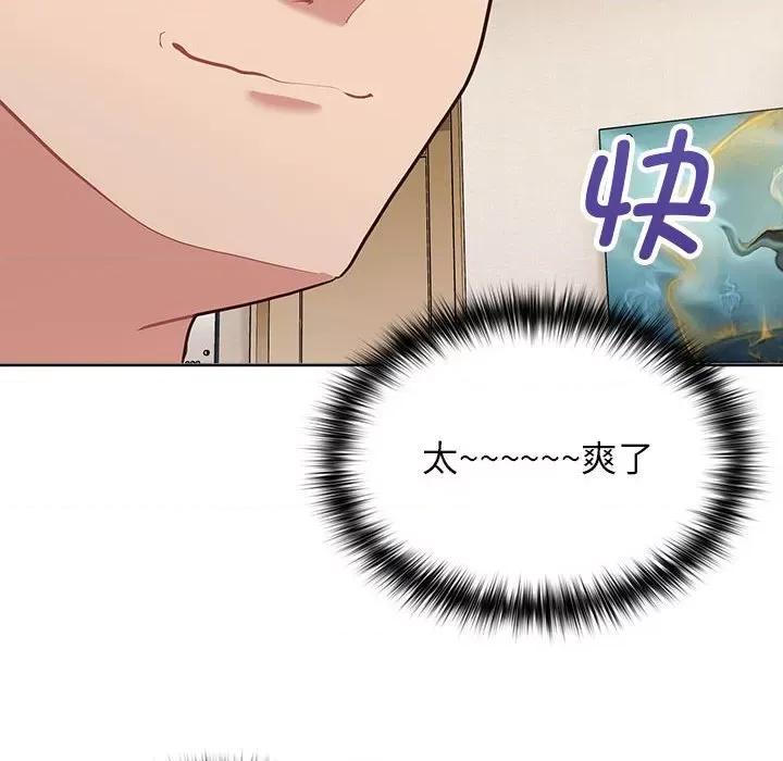 这家公司规我管 这公司归我了-这公司归我了 第15话 第106页