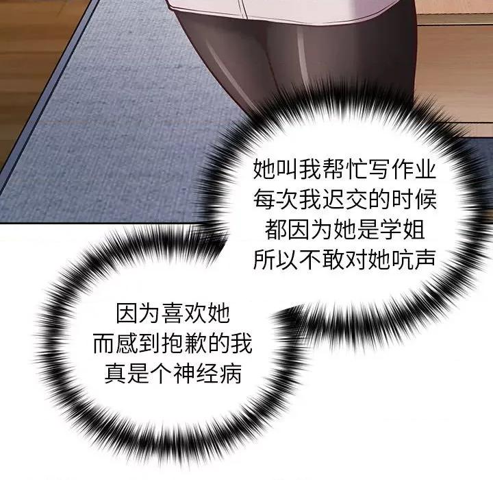 这家公司规我管 这公司归我了-这公司归我了 第15话 第109页