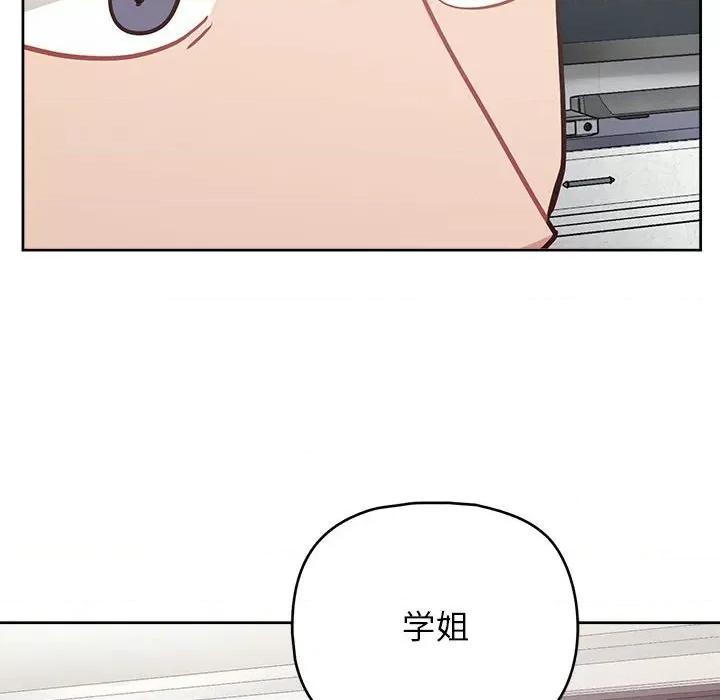 这家公司规我管 这公司归我了-这公司归我了 第15话 第113页