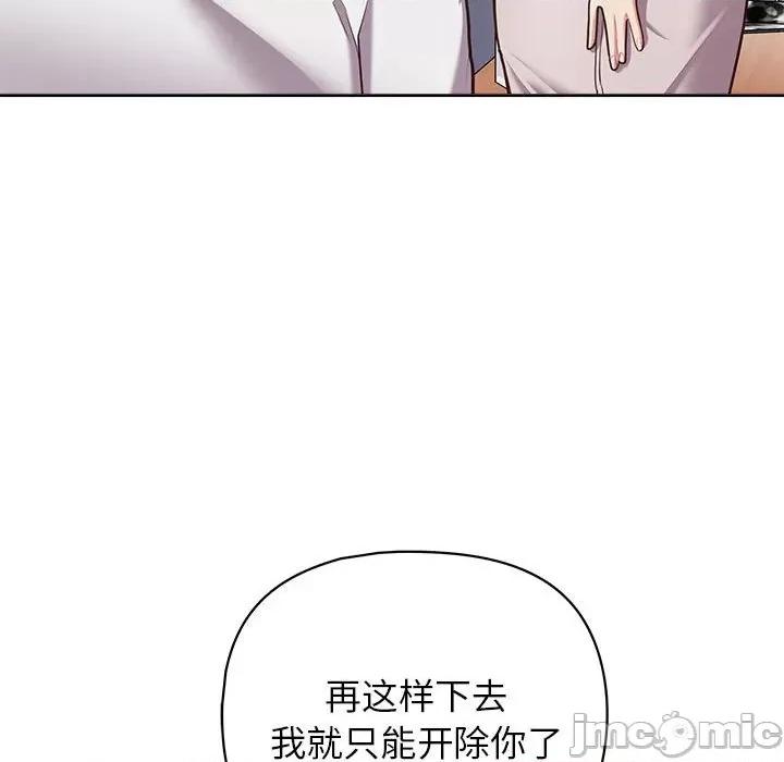 这家公司规我管 这公司归我了-这公司归我了 第15话 第115页