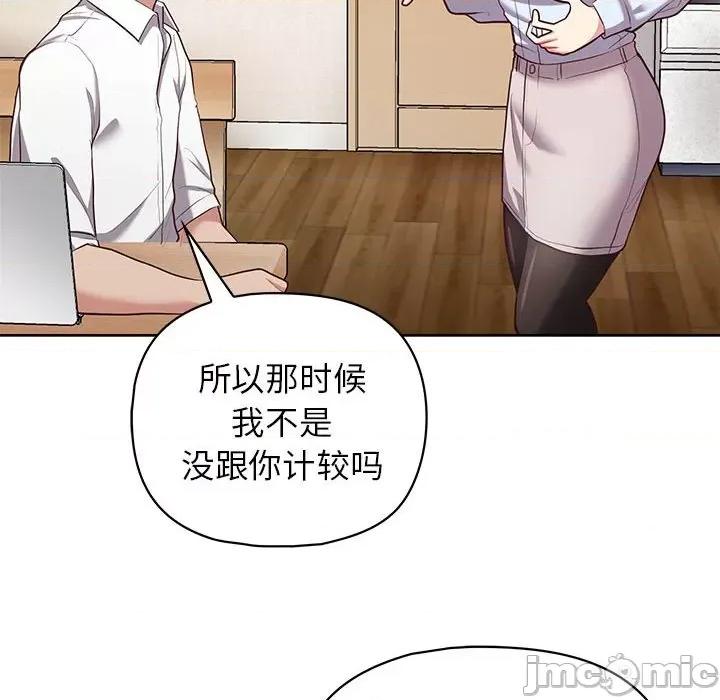 这家公司规我管 这公司归我了-这公司归我了 第15话 第120页