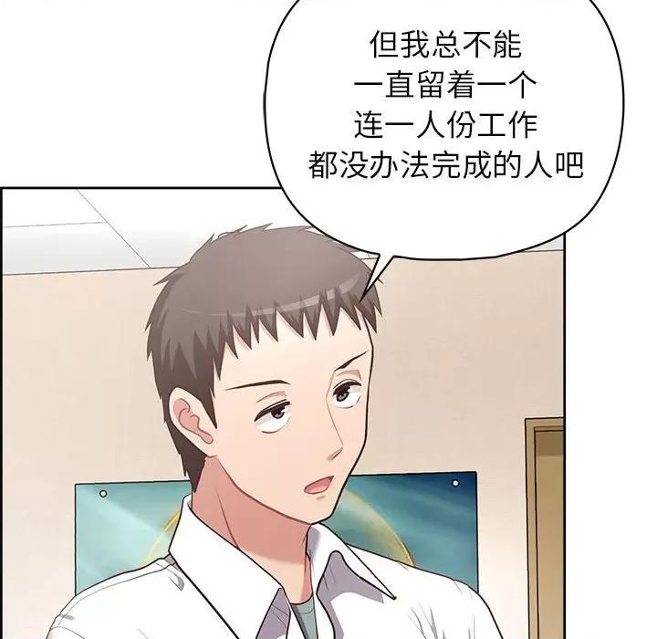 这家公司规我管 这公司归我了-这公司归我了 第15话 第121页