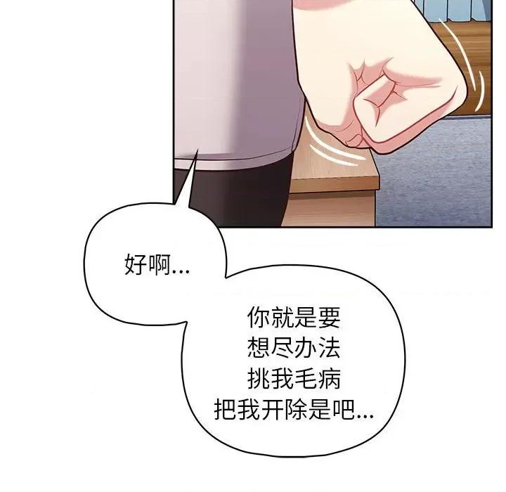 这家公司规我管 这公司归我了-这公司归我了 第15话 第127页