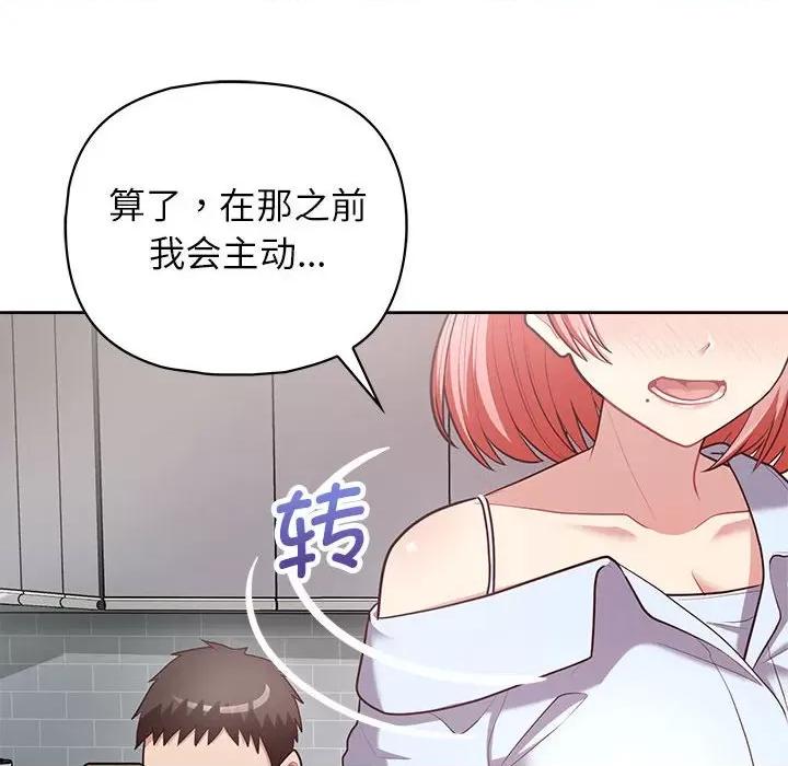 这家公司规我管 这公司归我了-这公司归我了 第15话 第128页
