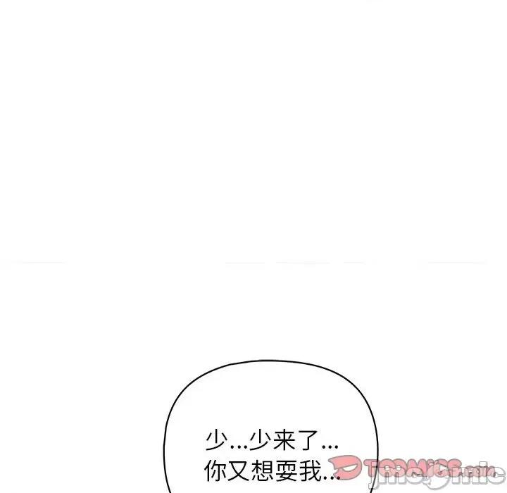 这家公司规我管 这公司归我了-这公司归我了 第15话 第135页