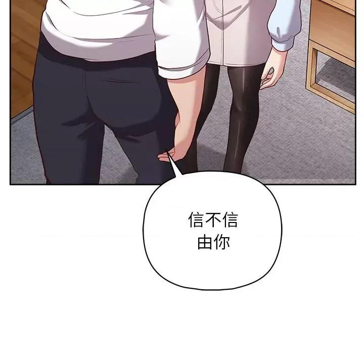 这家公司规我管 这公司归我了-这公司归我了 第15话 第137页