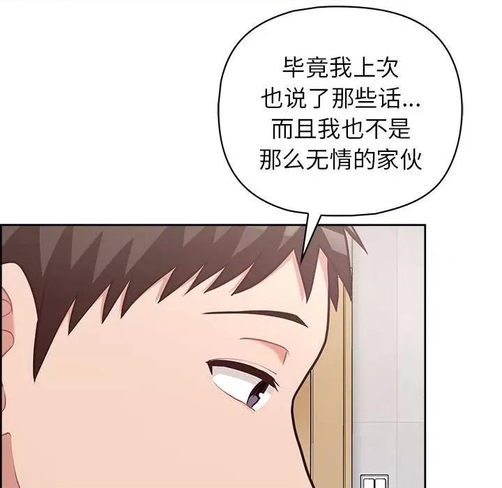 这家公司规我管 这公司归我了-这公司归我了 第15话 第138页