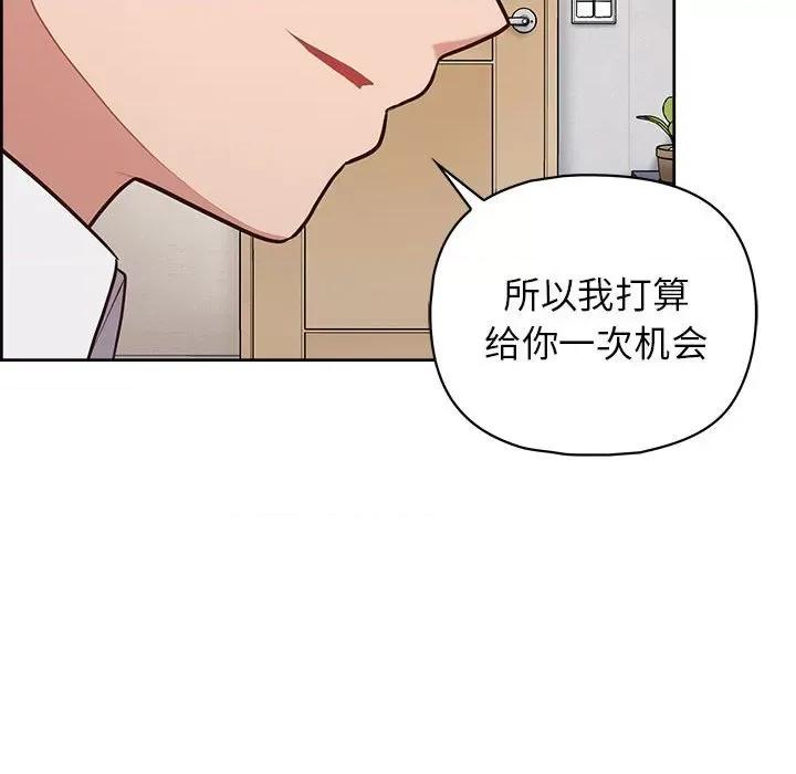 这家公司规我管 这公司归我了-这公司归我了 第15话 第139页