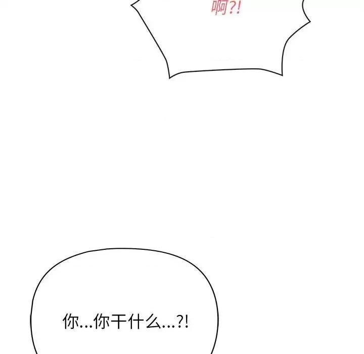 这家公司规我管 这公司归我了-这公司归我了 第15话 第142页