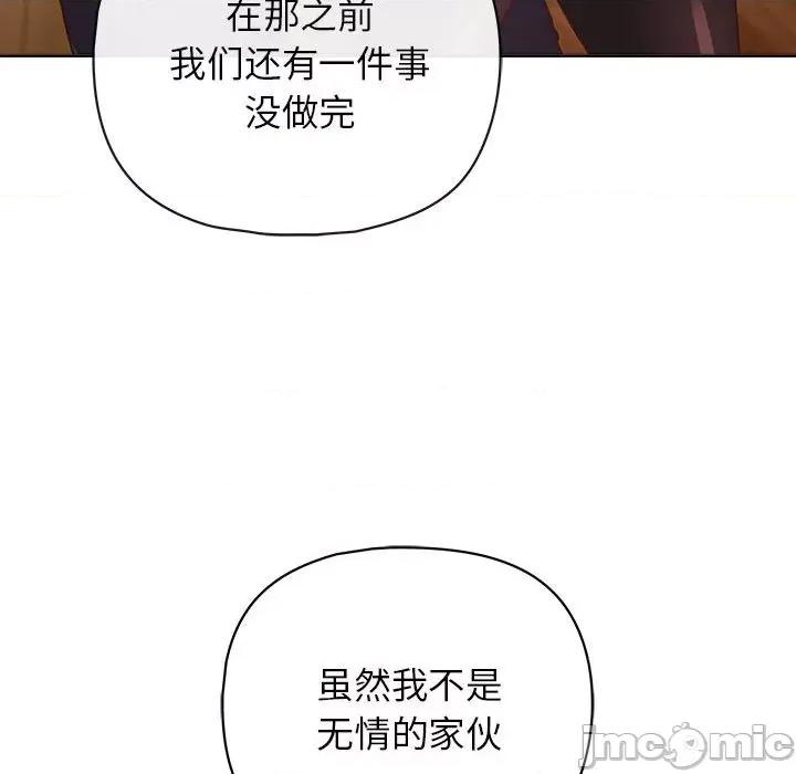 这家公司规我管 这公司归我了-这公司归我了 第15话 第145页