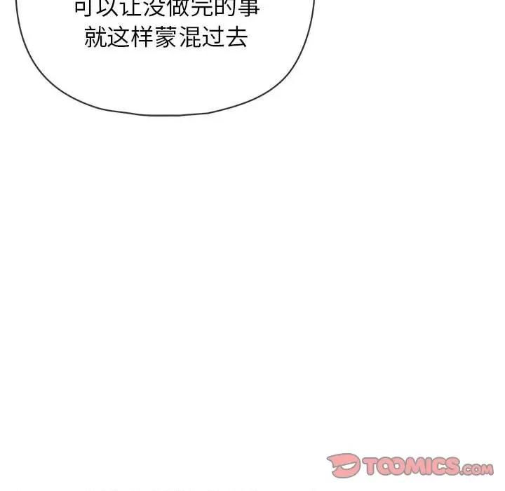 这家公司规我管 这公司归我了-这公司归我了 第15话 第147页