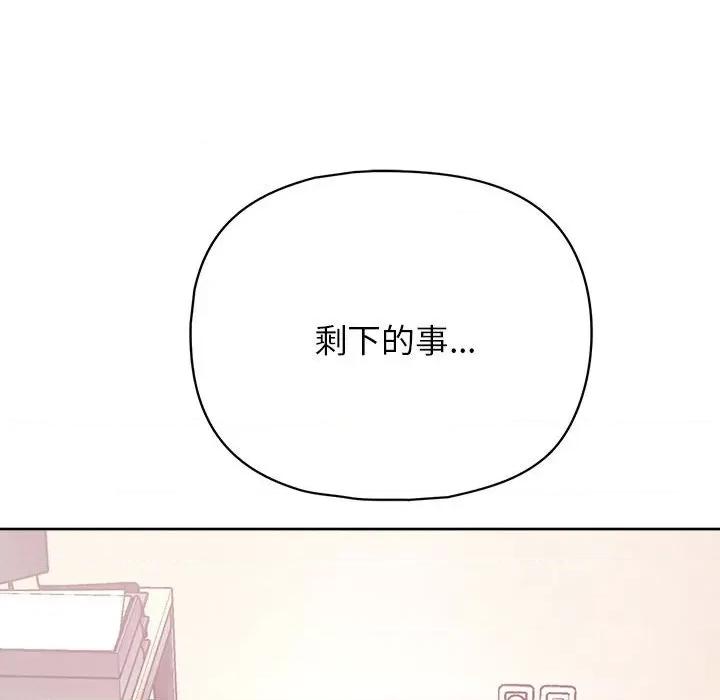 这家公司规我管 这公司归我了-这公司归我了 第15话 第148页